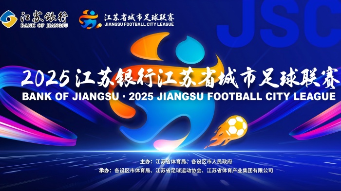 蘇超熱浪來襲，金凡斯大風扇為激情賽事“降溫加燃”！